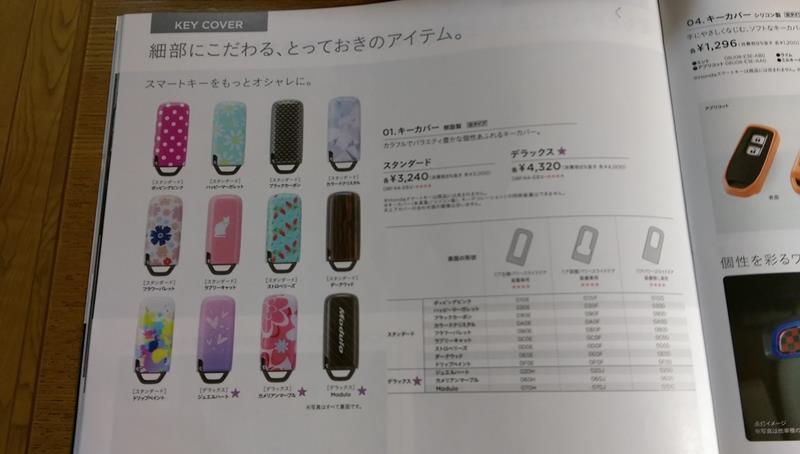 N,BOXモデューロX は変更無しです。 アクセサリーカタログ